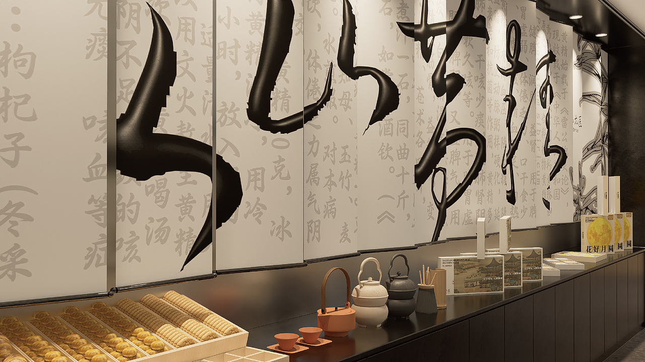 韩太医-黄精茶 X 可以计画（图ZMzY3MDQwNTE2） - 商业空间设计 - 站酷设计师可以计画原创素材 - 站酷ZCOOL