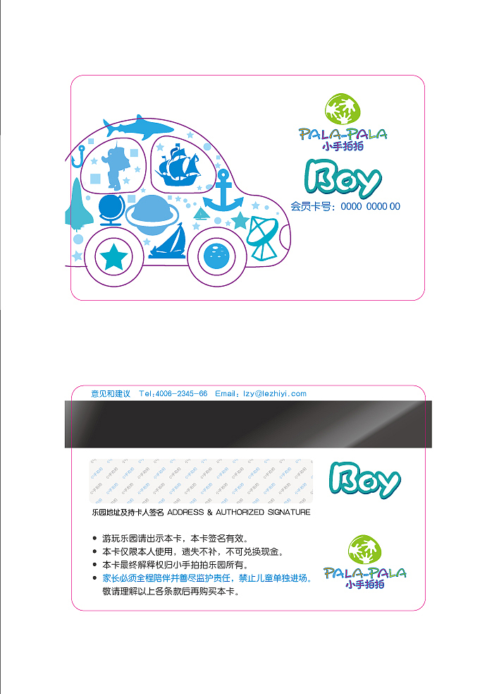 儿童乐园VI设计（图ZMTU1OTMyNTI=） - 品牌 - 站酷设计师贱熊原创素材 - 站酷ZCOOL