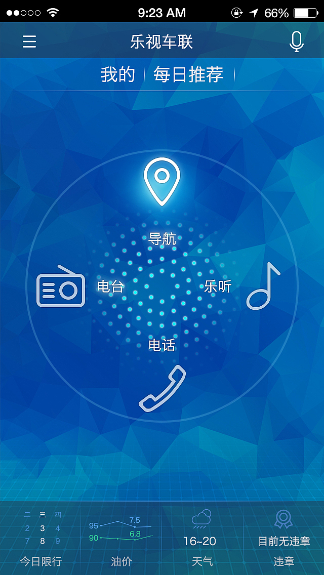 手机界面联系（图ZMjkwODcwNjA=） - APP界面 - 站酷设计师董X_X原创素材 - 站酷ZCOOL