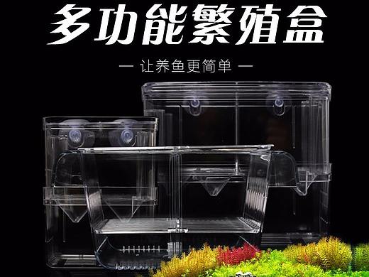 繁殖盒淘宝产品详情页设计