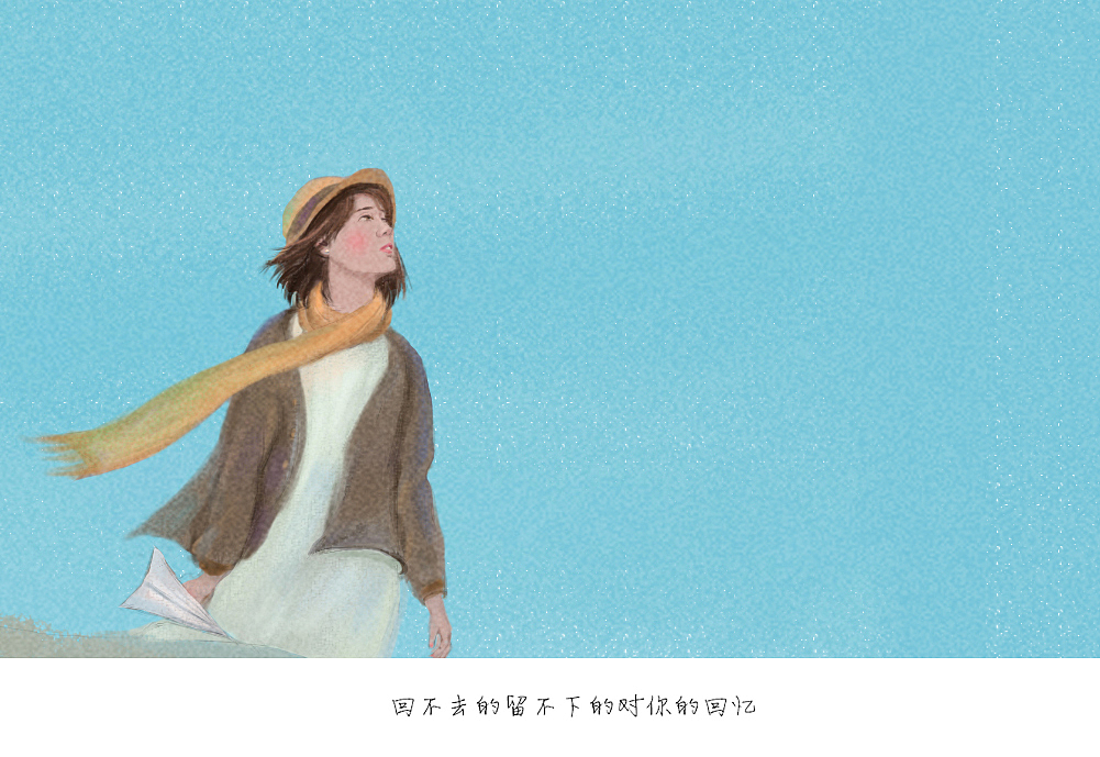 插画你好旧时光