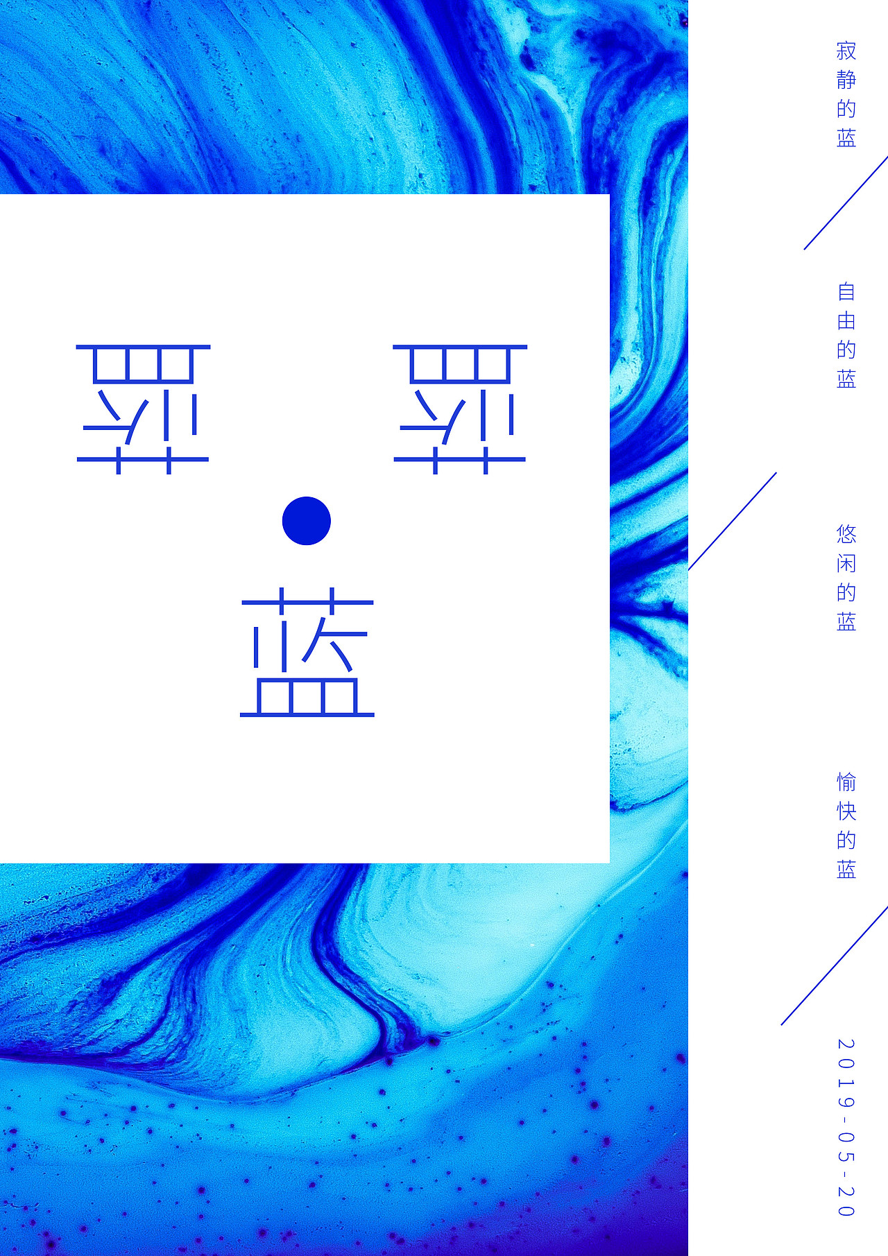 蓝，红（图ZMTU5MTExNDg0） - 海报 - 站酷设计师苏笠尘原创素材 - 站酷ZCOOL