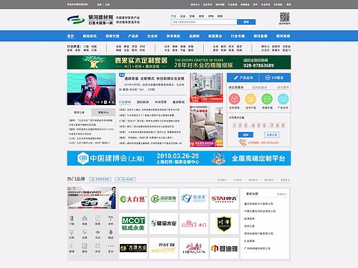 家居门户网站