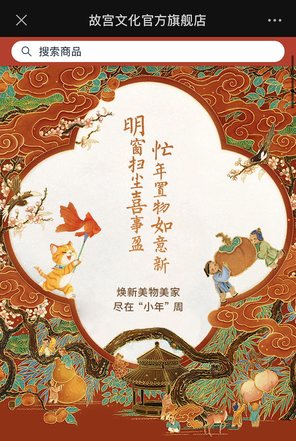 故宫博物院“故宫中国节”系列海报-新年（图ZMjQyNjA4MDky） - 商业插画 - 站酷设计师李星明原创素材 - 站酷ZCOOL