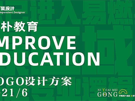英语教育logo设计