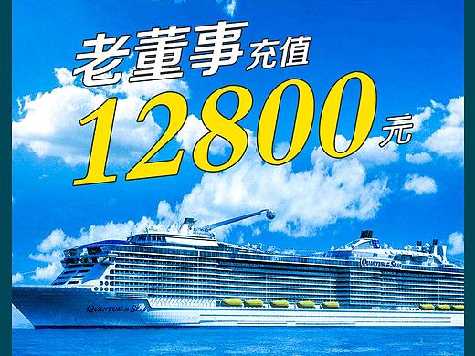 一年一度的旅行（个人主页-ZMzE2MDU2MDQ=） - 海报 - 站酷设计师会跳舞的山猪原创素材 - 站酷ZCOOL