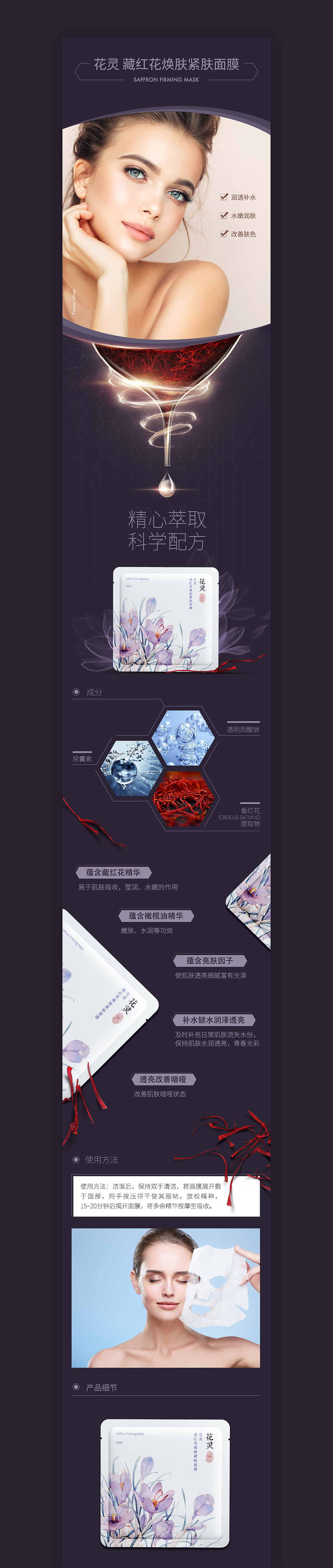 整理一下一些详情页（图ZMTQ4MjA5ODUy） - 其他平面 - 站酷设计师crazyhare原创素材 - 站酷ZCOOL