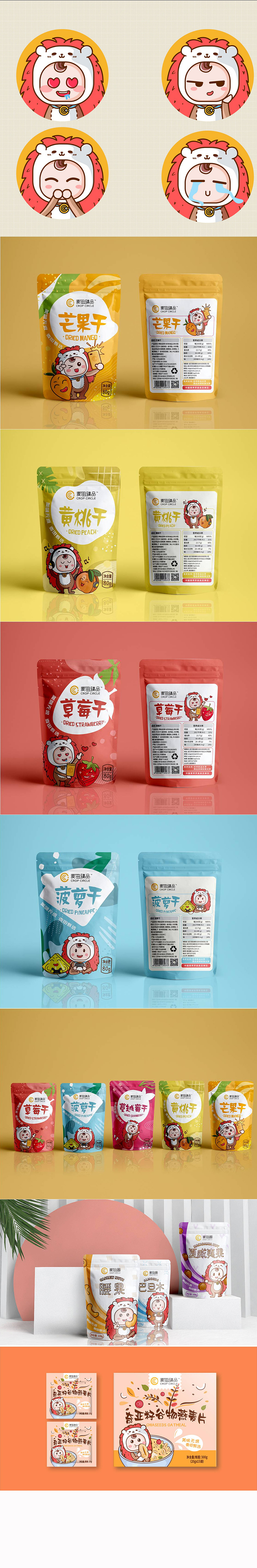 麦田圈食品IP形象设计零食包装设计-艺点意创（图ZMjI0MDIzNzc2） - 包装 - 站酷设计师艺点意创集团原创素材 - 站酷ZCOOL