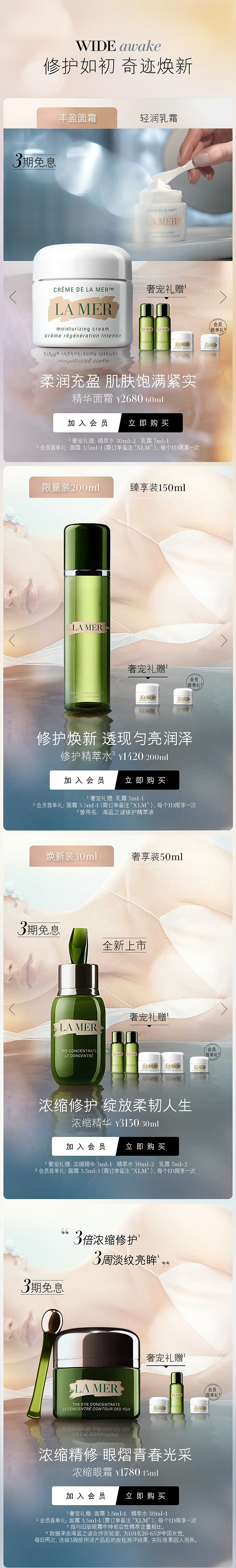 （美妆护肤）Lamer海蓝之谜（图ZMjcyODg2MjIw） - 品牌 - 站酷设计师Jayson_原创素材 - 站酷ZCOOL