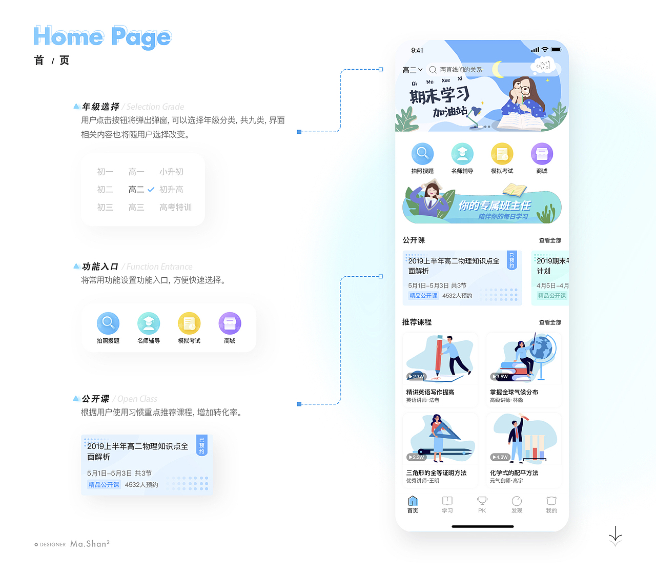 新像素最新线下班学员作品展示（上）（图ZMjczMzA0MzI4） - APP界面 - 站酷设计师新像素UI教育原创素材 - 站酷ZCOOL