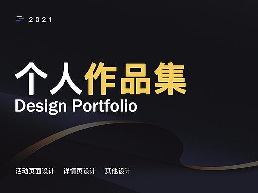 电商作品集