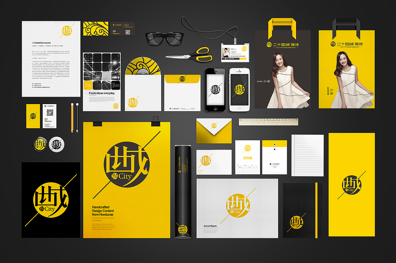 一套黄黑调的vi