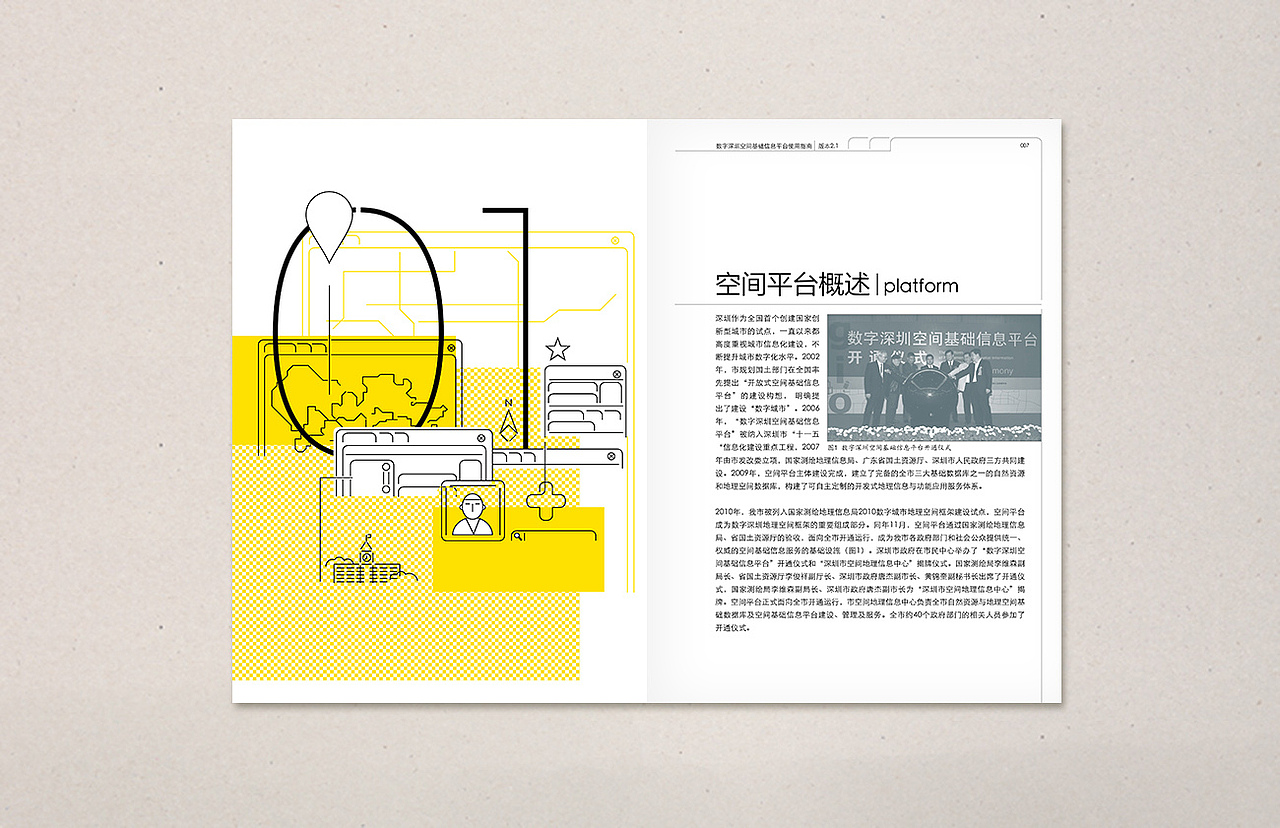 政府类的项目,忘记名字了具体