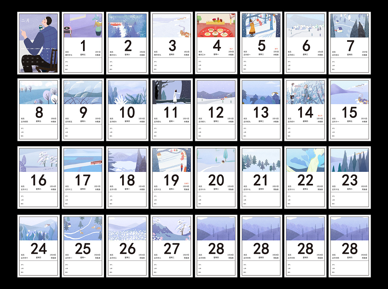 2019《时光日历》 2019Time calendar