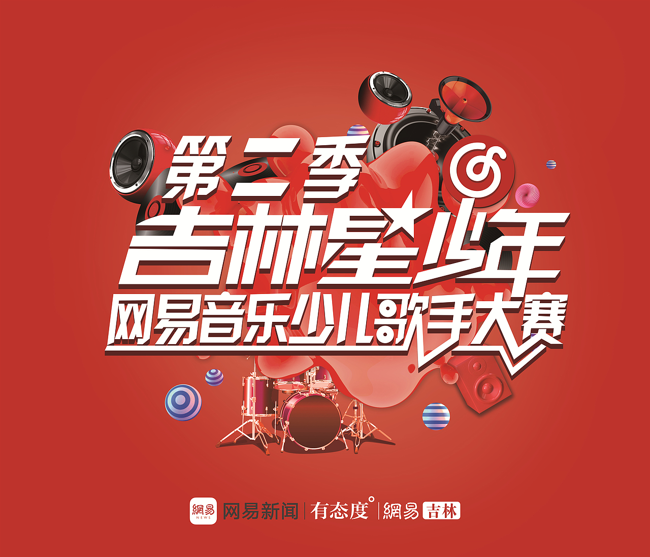 第二季少儿歌手大赛