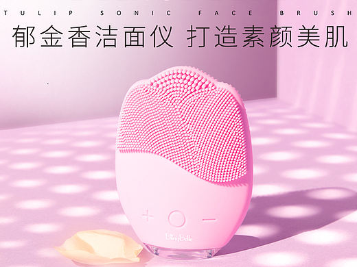 美妆类-小仪器
