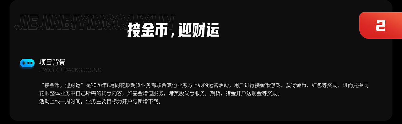 2021年同花顺工作项目&个人练习总结(图ZMjgxMzQxMjYw) - APP界面 - 站酷设计师羊羊Vincent原创素材 - 站酷ZCOOL