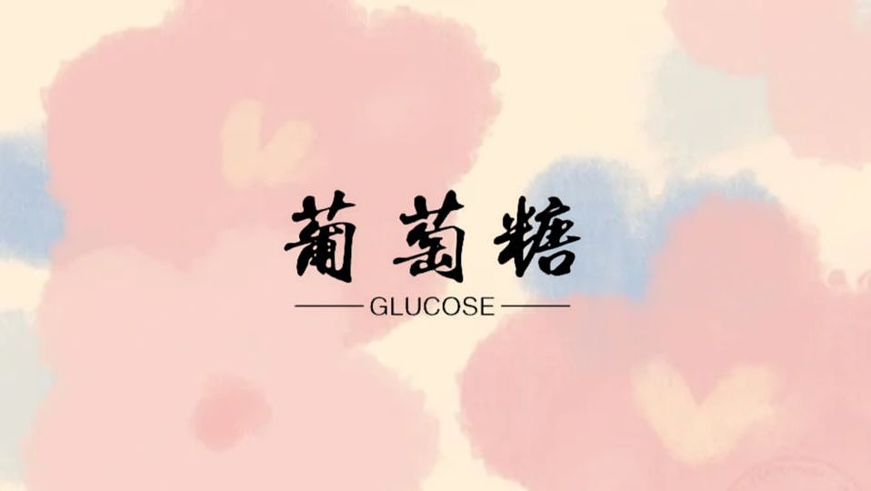 【logo设计】葡萄糖glucose字体设计4例（图ZMzQ3NDM0MjY4） - Logo - 站酷设计师果冬三点睡原创素材 - 站酷ZCOOL