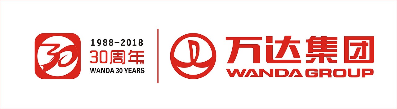 万达集团30周年庆logo设计（图ZNTAwNzUzNDA=） - Logo - 站酷设计师牵手就能取暖原创素材 - 站酷ZCOOL