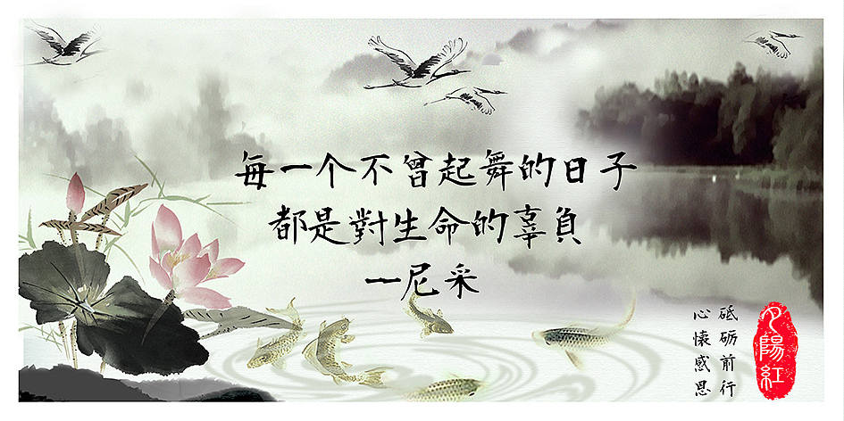 复古水墨励志海报（图ZODEzOTQ0ODQ=） - 海报 - 站酷设计师a13266367491原创素材 - 站酷ZCOOL
