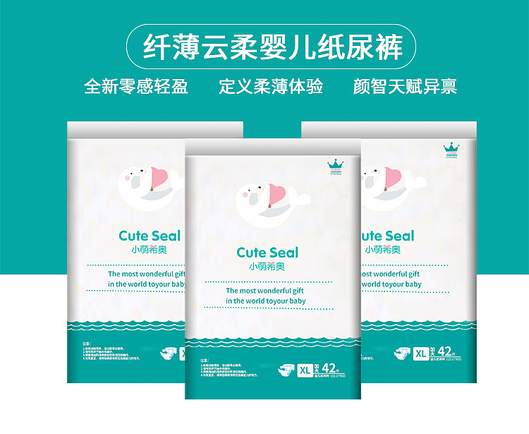 纸尿裤详情（图ZOTMyOTM0OTY=） - 其他平面 - 站酷设计师电商设计工作室原创素材 - 站酷ZCOOL