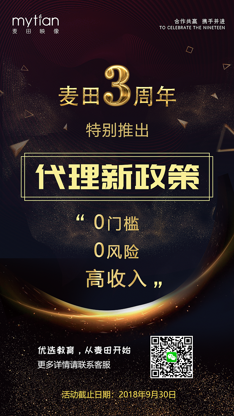 2018年的部分海报设计