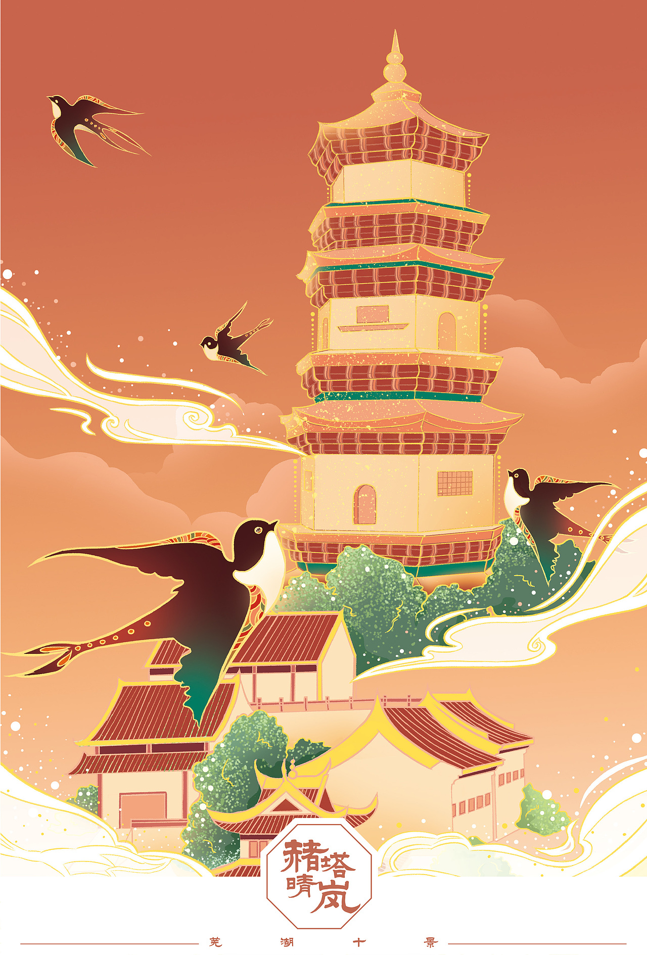 芜湖十景插画设计（图ZMjIyNzgwNzQ4） - 商业插画 - 站酷设计师舟周原创素材 - 站酷ZCOOL