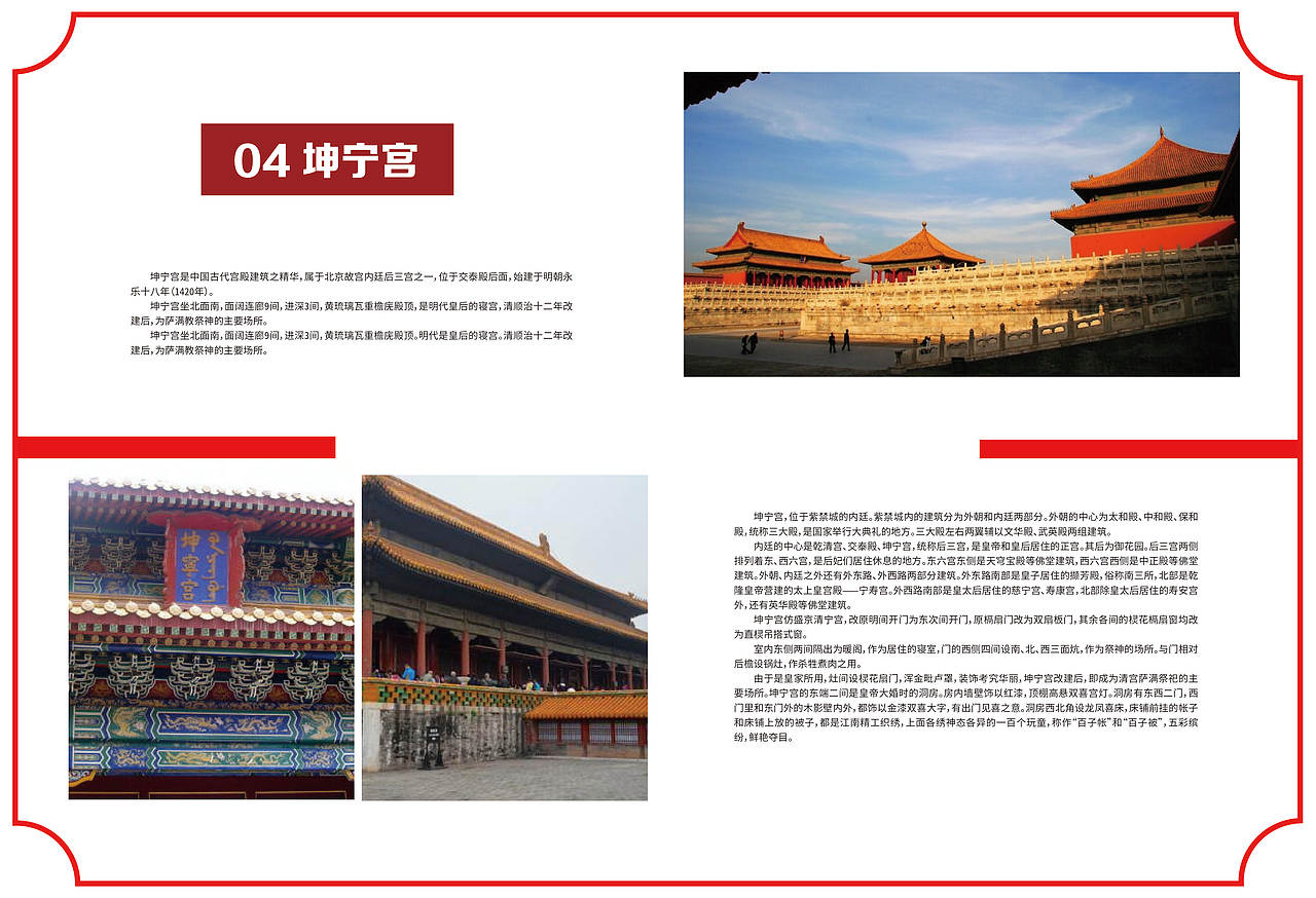 故宫画册（图ZMjM1MjYyNTM2） - 书籍/画册 - 站酷设计师Z95979899原创素材 - 站酷ZCOOL