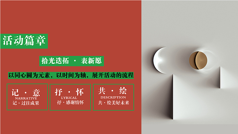 2022企业十周年年会活动策划方案-53P