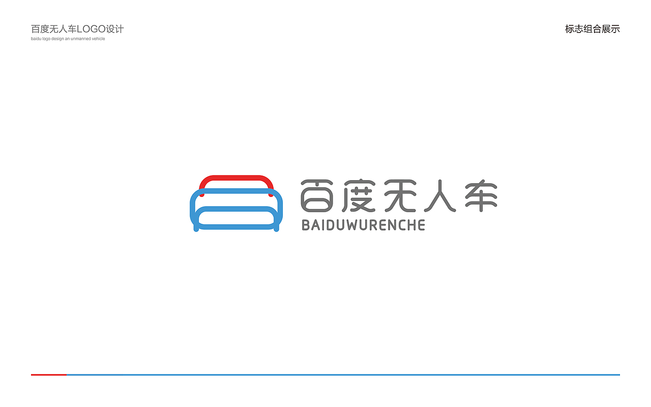 百度无人车logo（图ZNDkxNTU1MzY=） - Logo - 站酷设计师Dandan_淡蛋原创素材 - 站酷ZCOOL