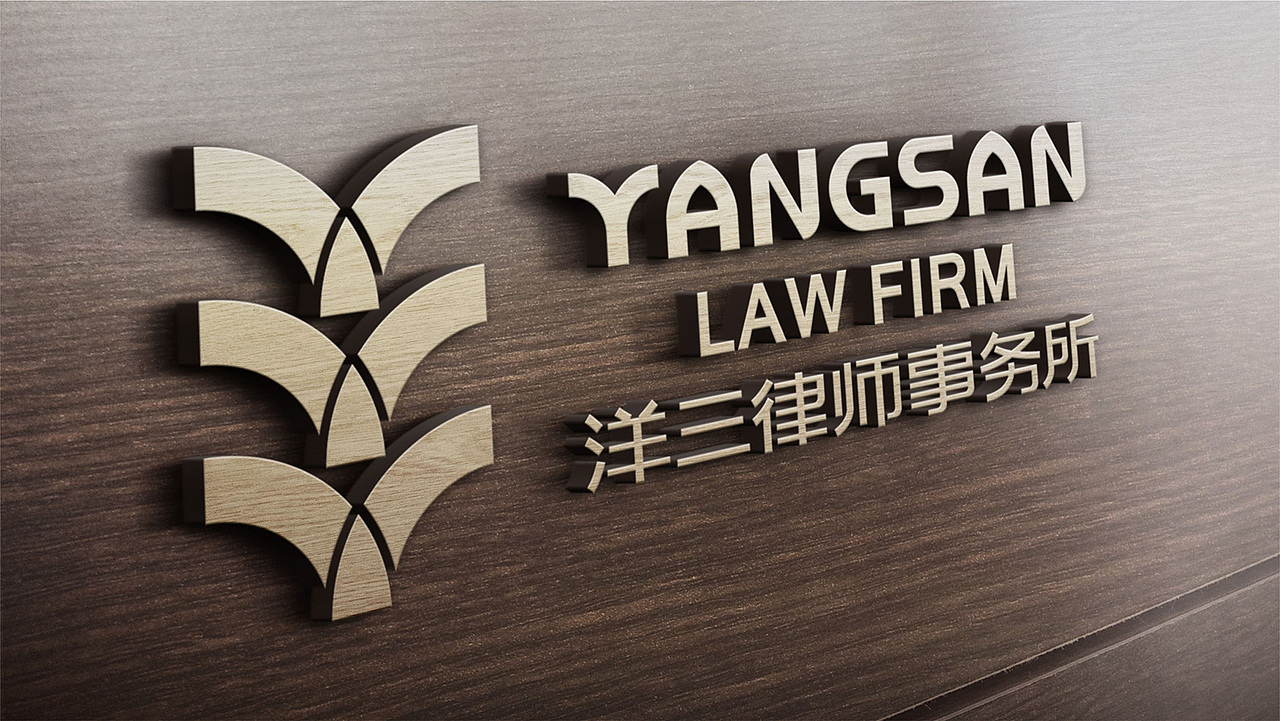 律师事务所标志/logo/vi设计