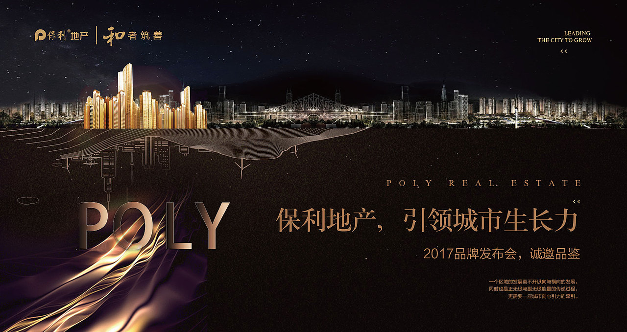 地产-保利·领秀山阶段视觉展示（图ZMTE5Mjc5ODU2） - 宣传物料 - 站酷设计师daviehwj原创素材 - 站酷ZCOOL