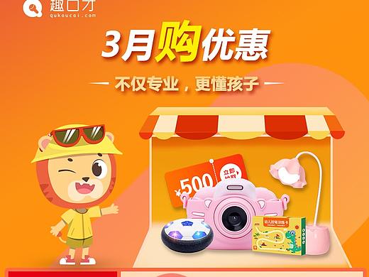 k12宣传物料设计