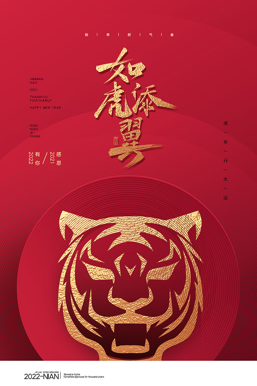 手绘2022新年海报--竖版（2）（图ZMjgzOTg2OTI0） - 海报 - 站酷设计师设计界的老布原创素材 - 站酷ZCOOL