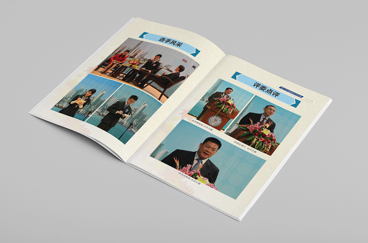 一希品牌设计--厦门大学口译大赛画册-学校教育画册（图ZMTA1ODI3NDQ4） - 书籍/画册 - 站酷设计师一希品牌设计原创素材 - 站酷ZCOOL