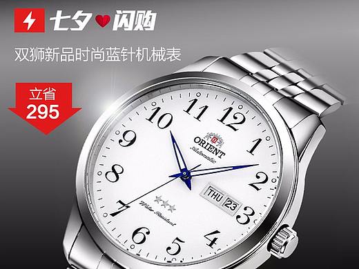 手機(jī)端促銷海報(bào)（個(gè)人主頁(yè)-ZMjk4MDE5NDQ=） - 海報(bào) - 站酷設(shè)計(jì)師大夢(mèng)想家er原創(chuàng)素材 - 站酷ZCOOL