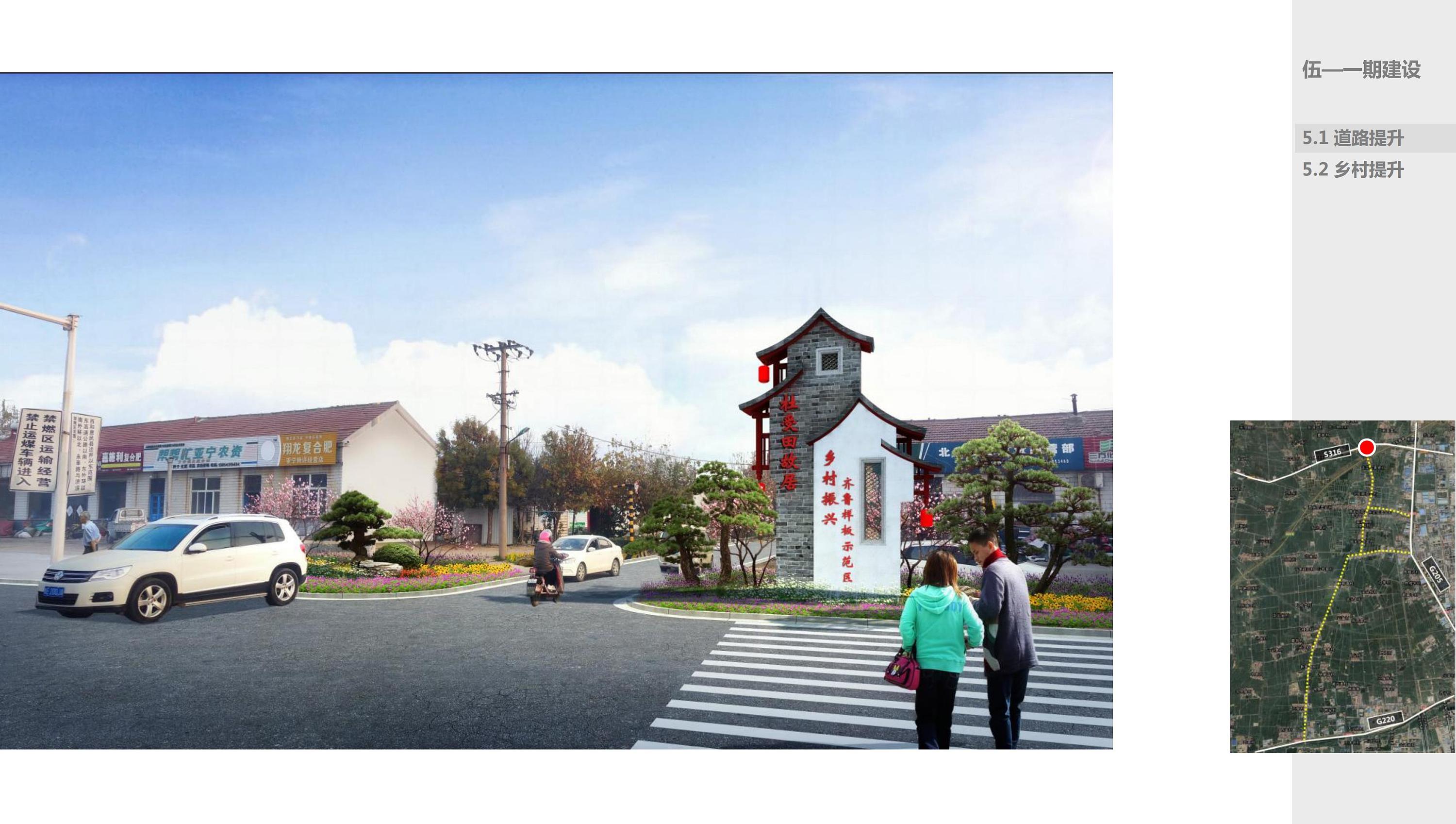 美丽乡村 街道改造提升 环境整治设计