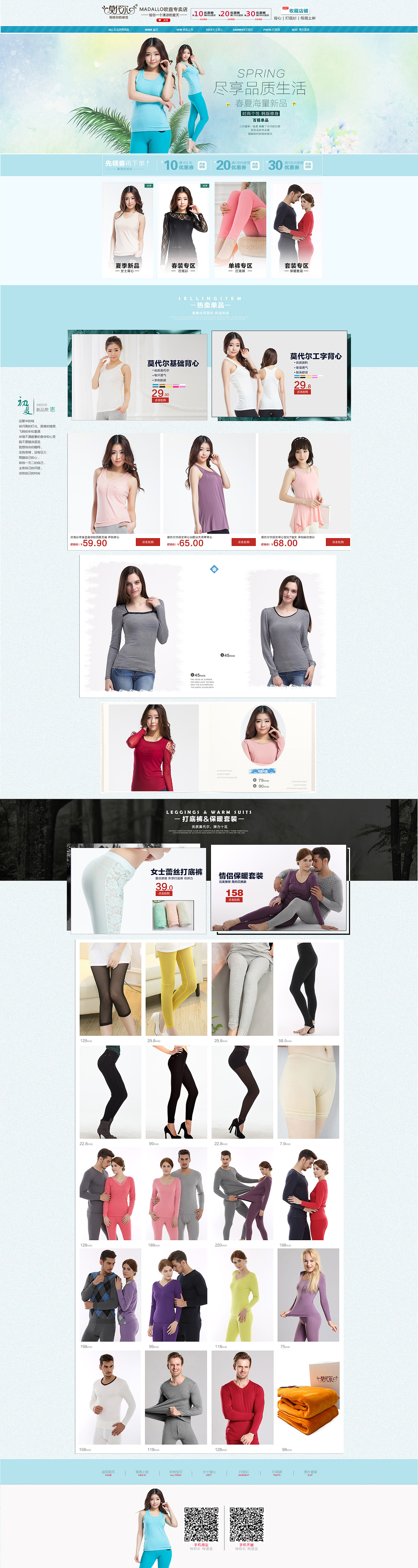 第一次尝试做女装