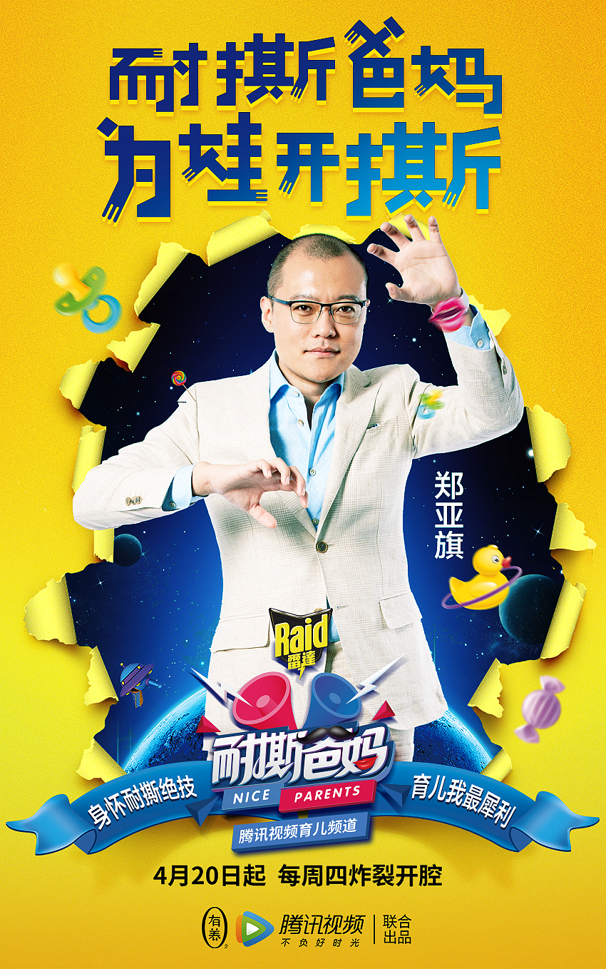 单人版-人气网红郑亚旗