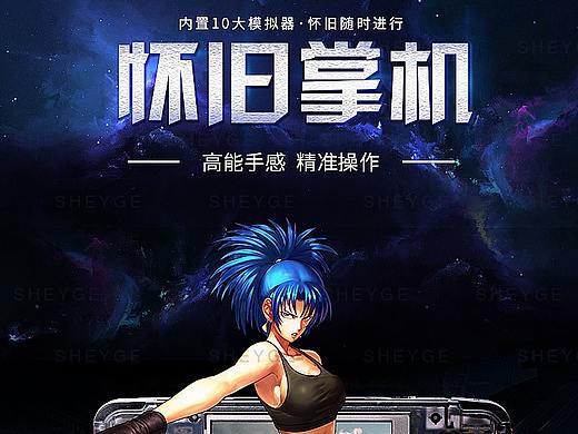 游戏机详情
