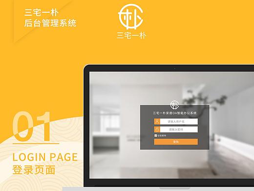 OA管理系统展示