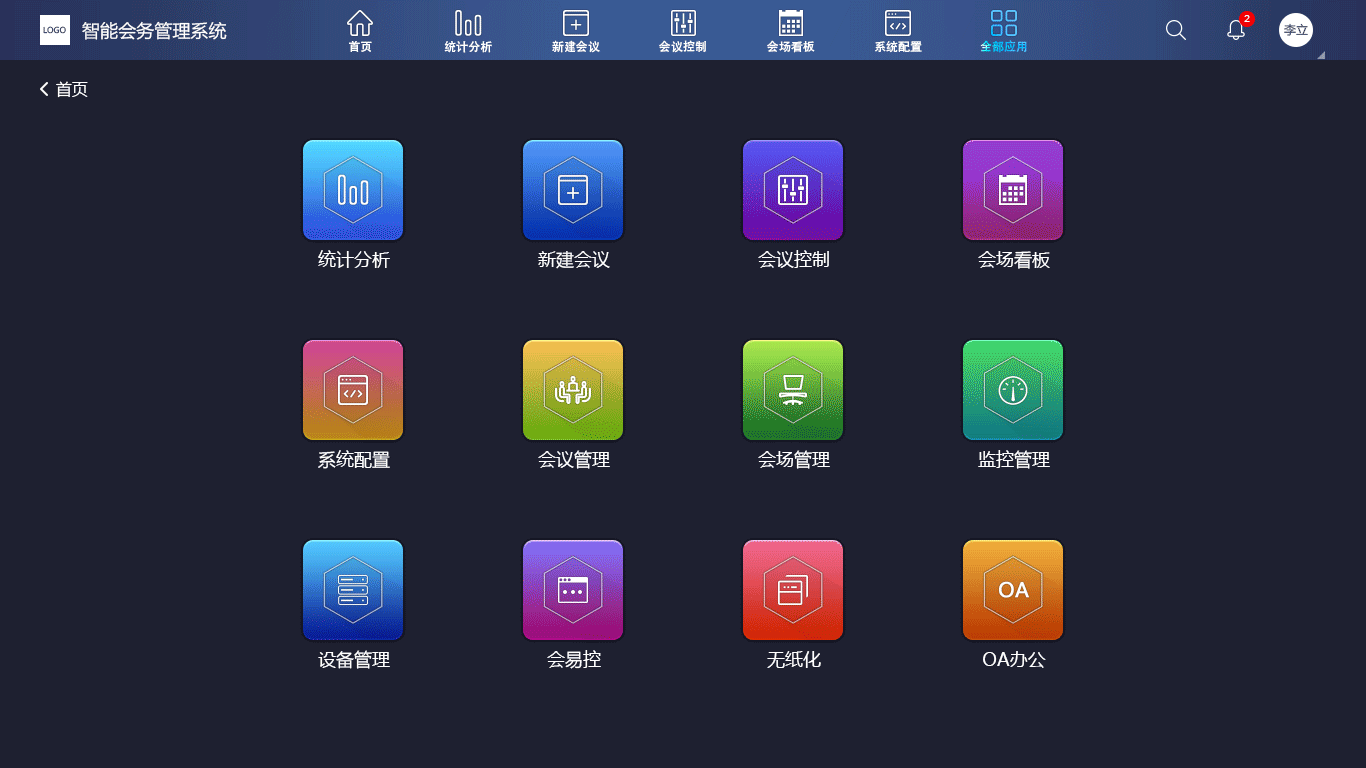 智能会务管理系统（图ZMTY3NjA2MjEy） - 软件界面 - 站酷设计师爱迷路的小麋鹿原创素材 - 站酷ZCOOL