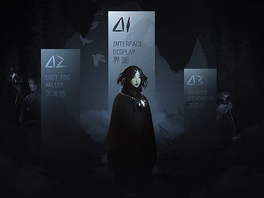 《迷失雾谷》独立游戏-界面练习