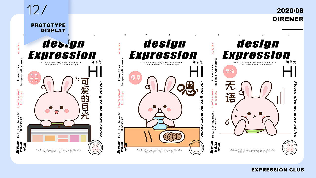 y园糖插画打卡21天总结｜情绪版/banner开屏/IP形象（图ZMjI0MjcyMTA0） - 商业插画 - 站酷设计师Direner原创素材 - 站酷ZCOOL