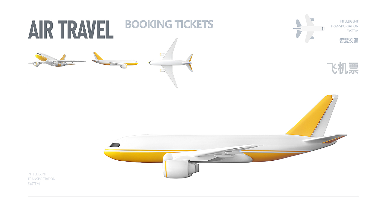 智慧交通车型体系设计（图ZMjY1MTgwODA4） - 机械/交通 - 站酷设计师怀乐原创素材 - 站酷ZCOOL
