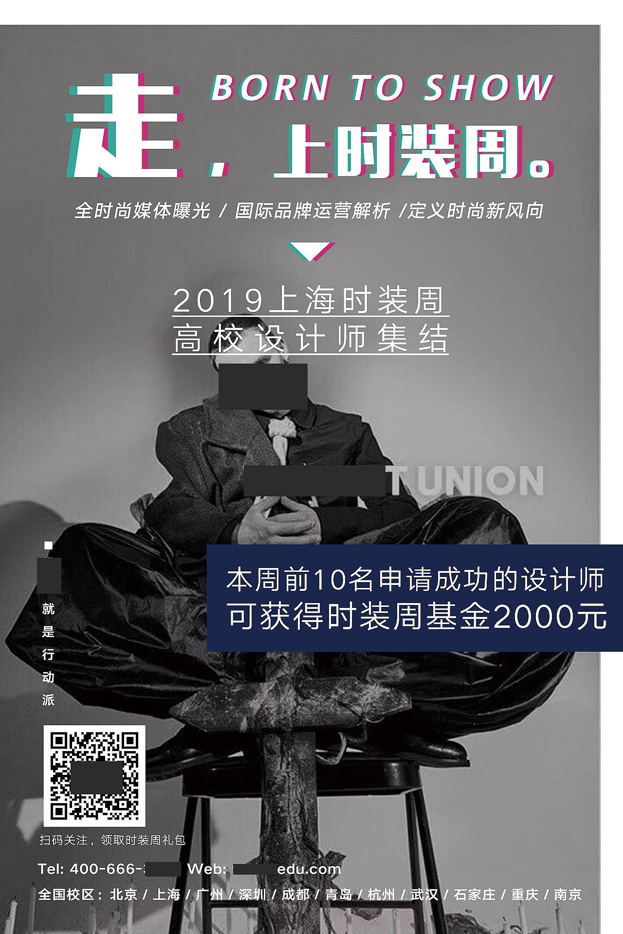 时装周海报（图ZMTIxMDYzNTY4） - 海报 - 站酷设计师Lsoumns原创素材 - 站酷ZCOOL