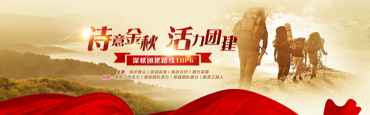 旅游banner（图ZMTMyODE2MDMy） - 运营设计 - 站酷设计师魏咔咔i原创素材 - 站酷ZCOOL