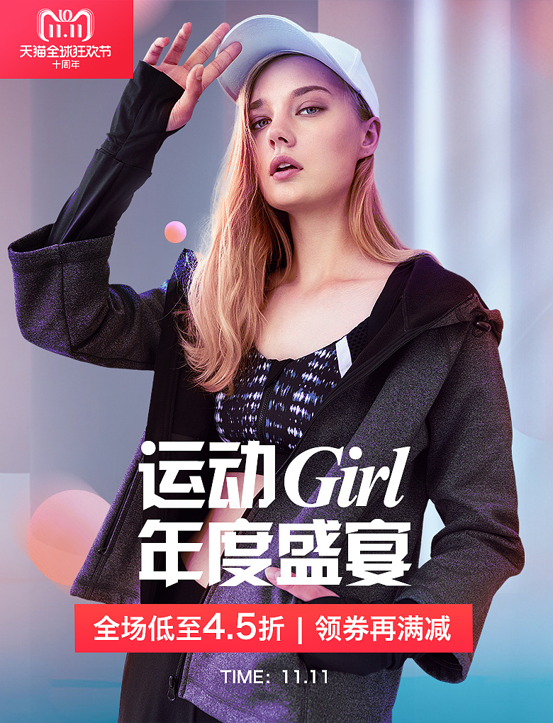 双十一女装海报双十二女装海报（图ZMTM1MjI0NjYw） - 电商 - 站酷设计师玉米同学原创素材 - 站酷ZCOOL