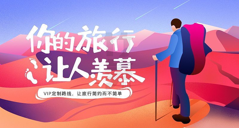 竹笋集88 插画Banner设计（图ZMTkyNTk4Mzg0） - 其他UI - 站酷设计师竹笋集原创素材 - 站酷ZCOOL