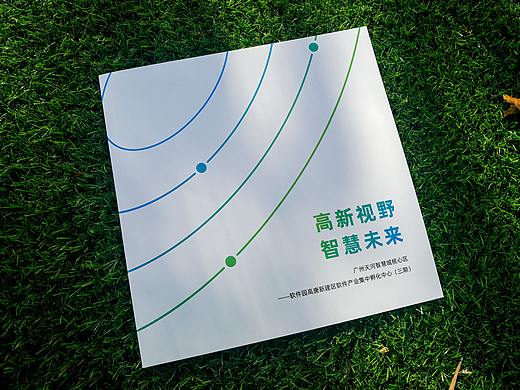 高新集团招商手册-与亨文化